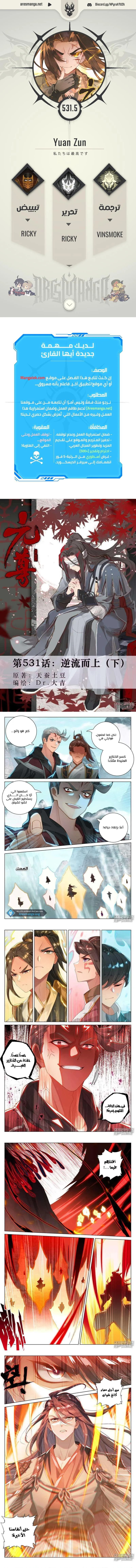 Read Dragon Prince Yuan AR Manga Online