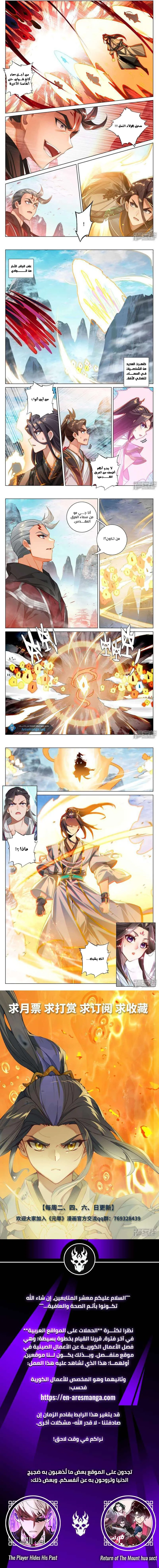 Read Dragon Prince Yuan AR Manga Online