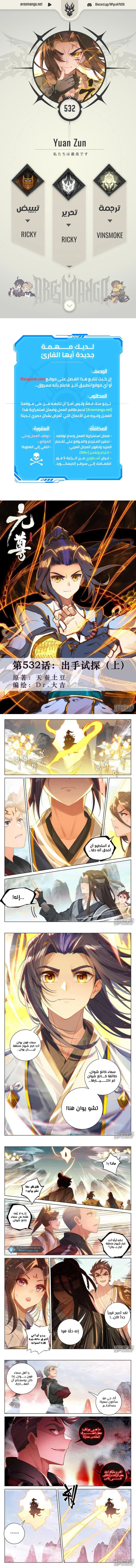 Read Dragon Prince Yuan AR Manga Online