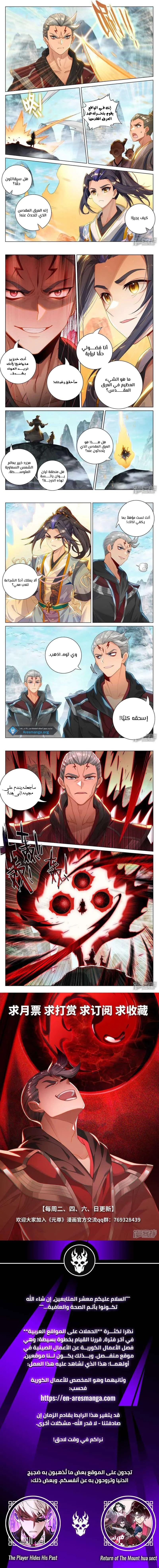Read Dragon Prince Yuan AR Manga Online