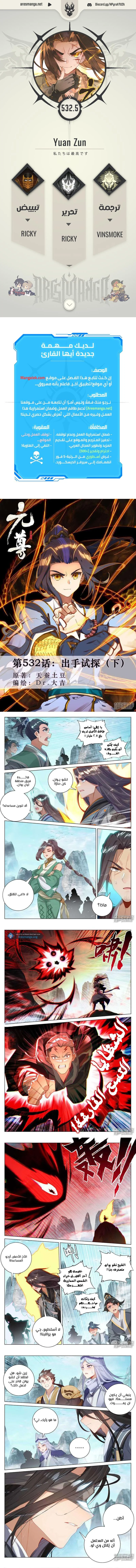 Read Dragon Prince Yuan AR Manga Online