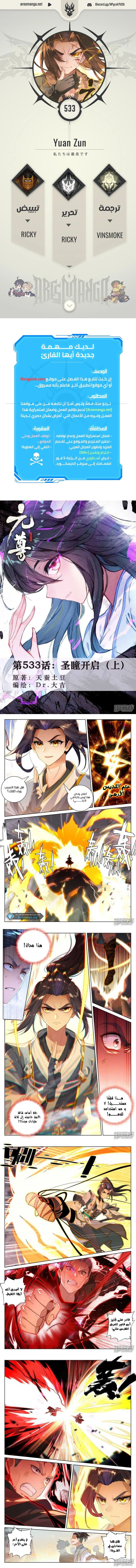 Read Dragon Prince Yuan AR Manga Online