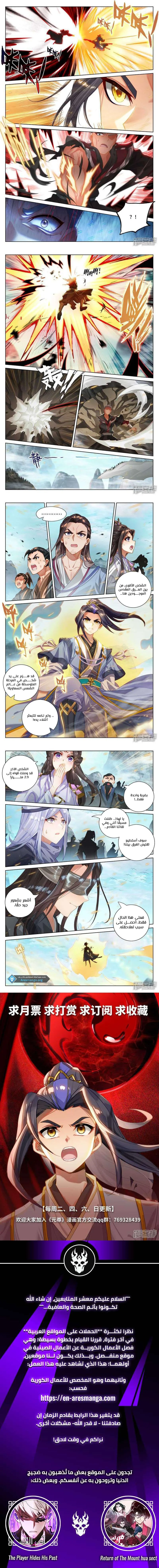 Read Dragon Prince Yuan AR Manga Online