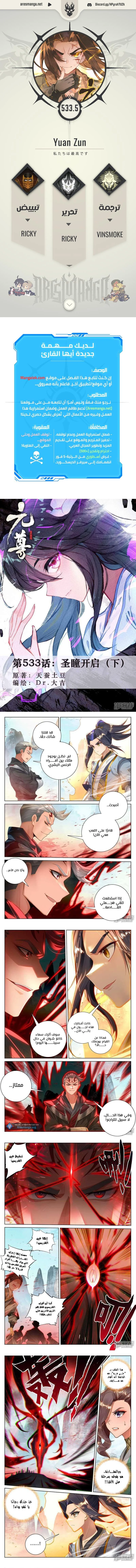Read Dragon Prince Yuan AR Manga Online