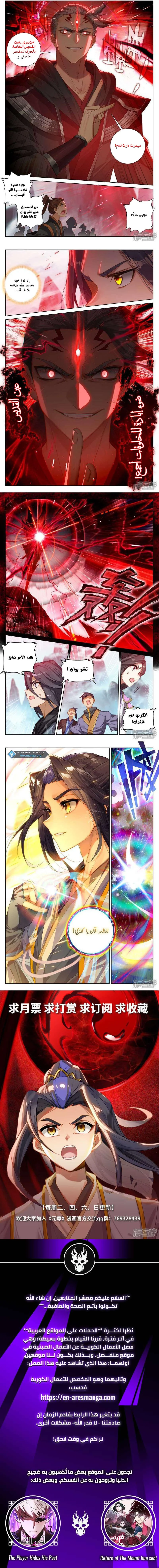 Read Dragon Prince Yuan AR Manga Online
