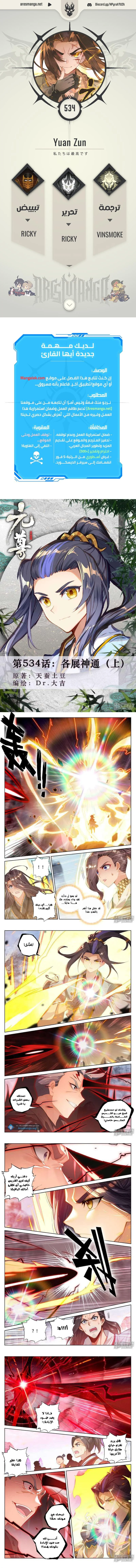 Read Dragon Prince Yuan AR Manga Online