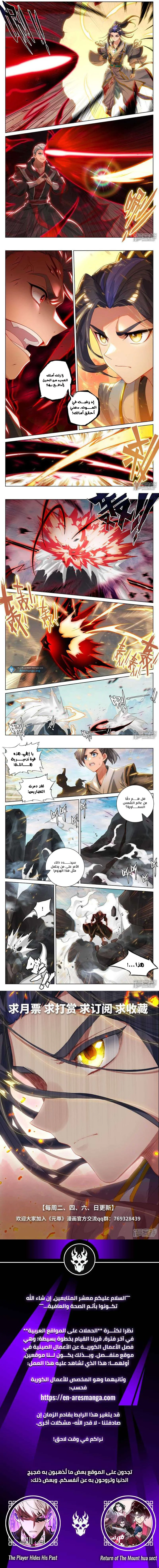 Read Dragon Prince Yuan AR Manga Online