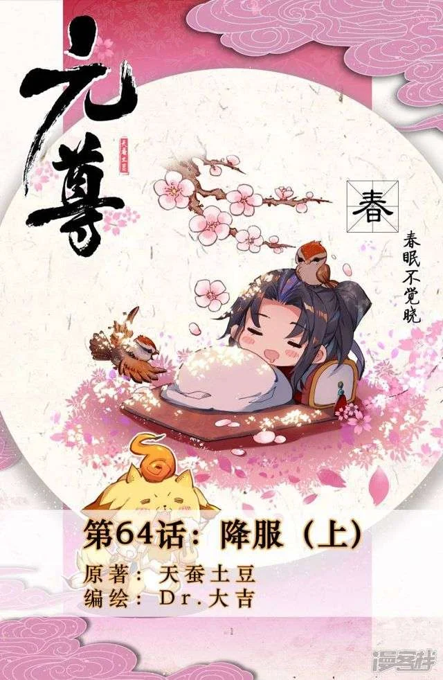 Read Dragon Prince Yuan AR Manga Online
