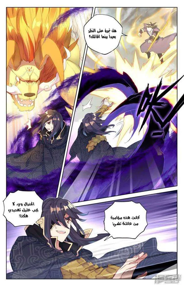 Read Dragon Prince Yuan AR Manga Online