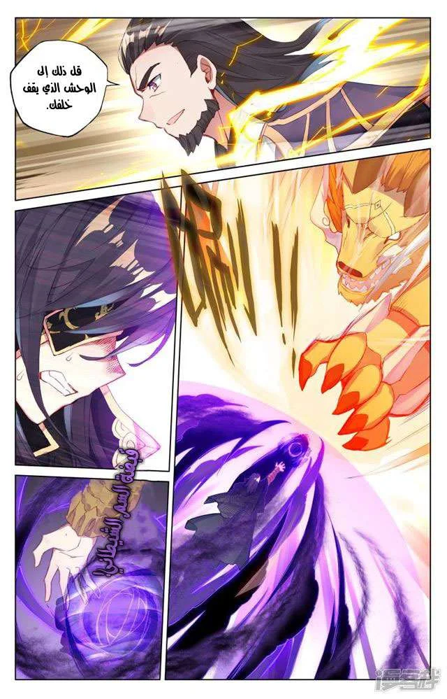 Read Dragon Prince Yuan AR Manga Online