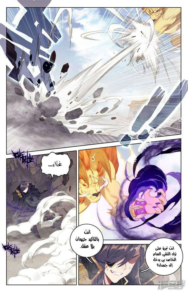 Read Dragon Prince Yuan AR Manga Online