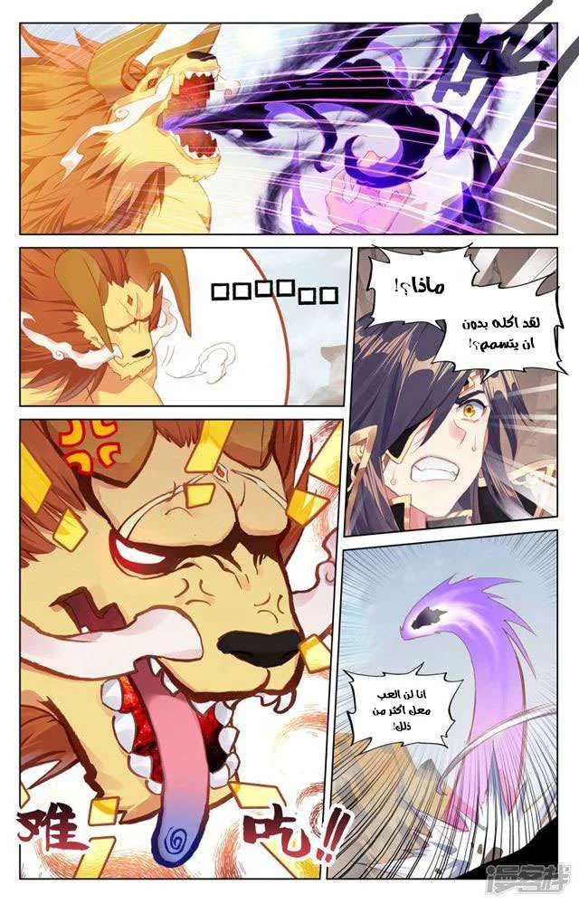 Read Dragon Prince Yuan AR Manga Online