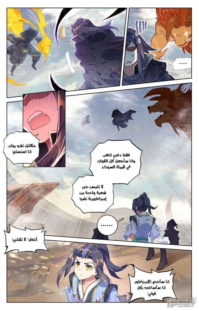 Read Dragon Prince Yuan AR Manga Online