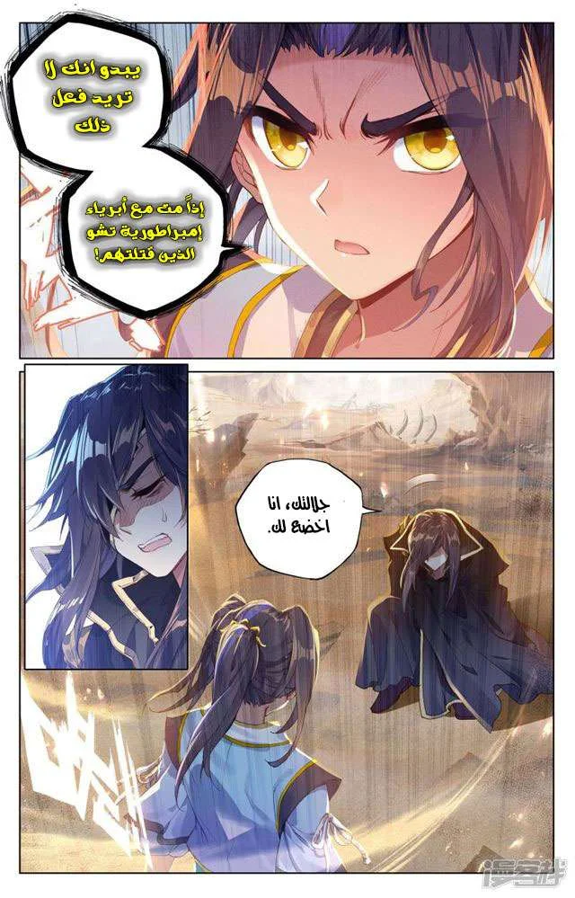 Read Dragon Prince Yuan AR Manga Online