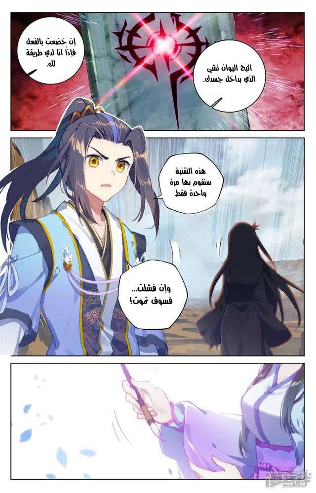 Read Dragon Prince Yuan AR Manga Online