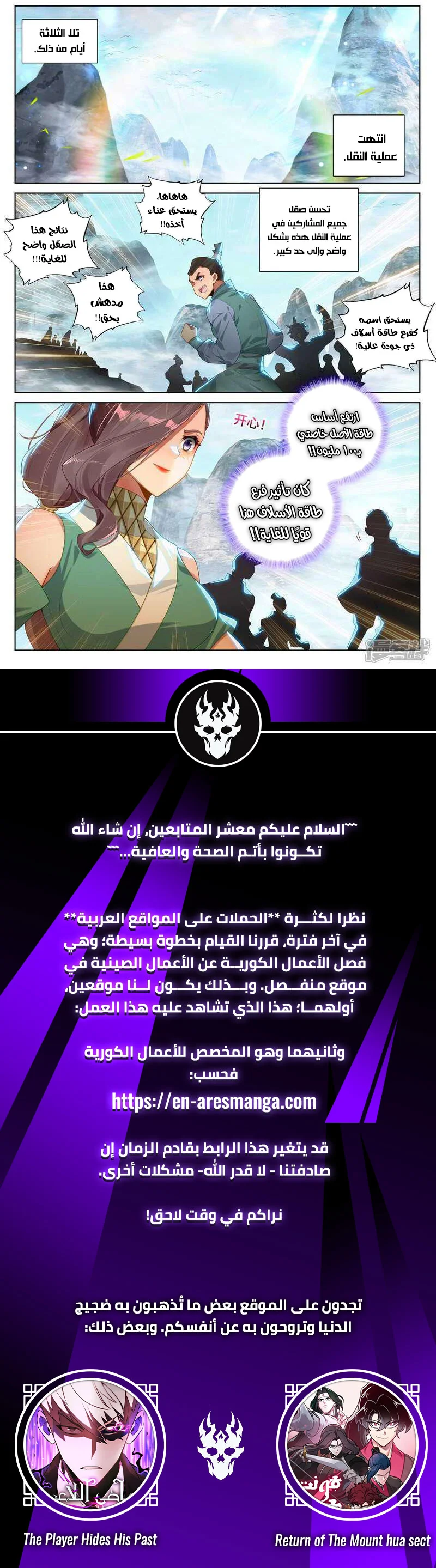 Read Dragon Prince Yuan AR Manga Online