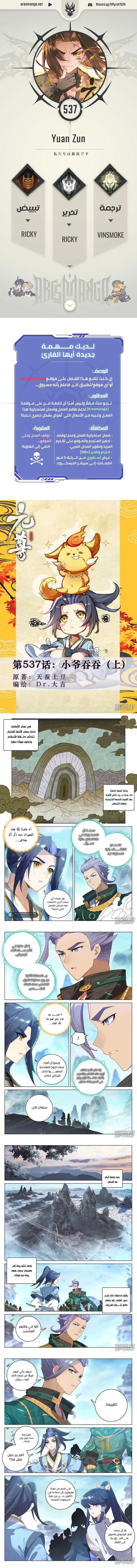 Read Dragon Prince Yuan AR Manga Online