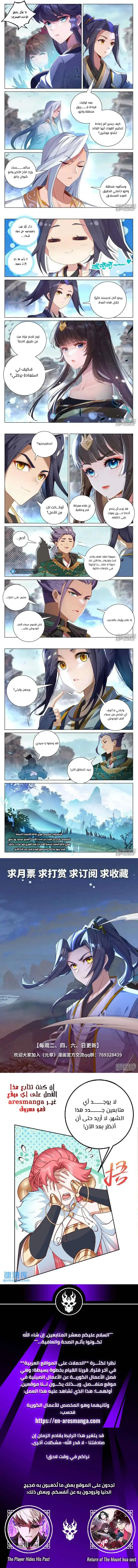 Read Dragon Prince Yuan AR Manga Online