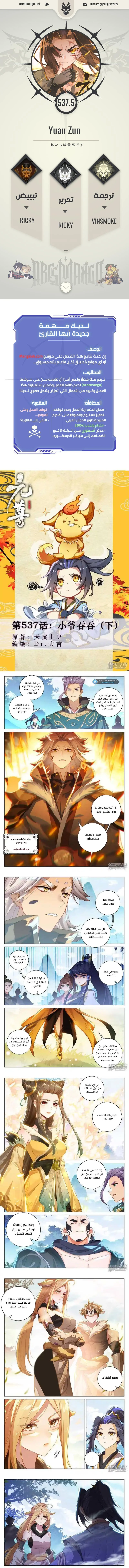 Read Dragon Prince Yuan AR Manga Online
