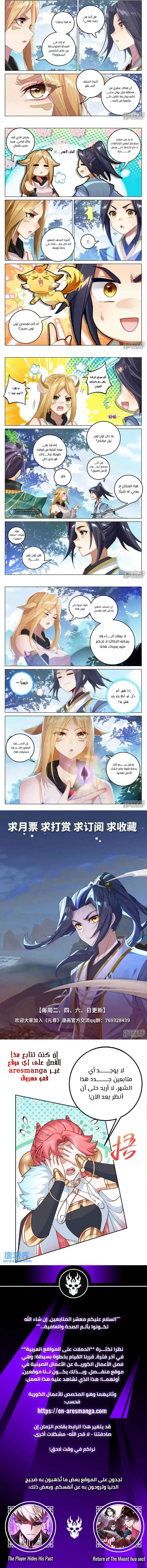 Read Dragon Prince Yuan AR Manga Online