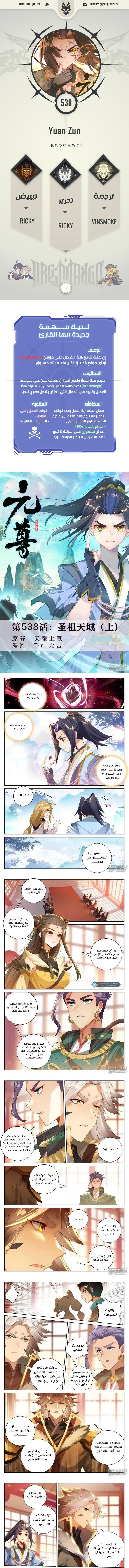 Read Dragon Prince Yuan AR Manga Online