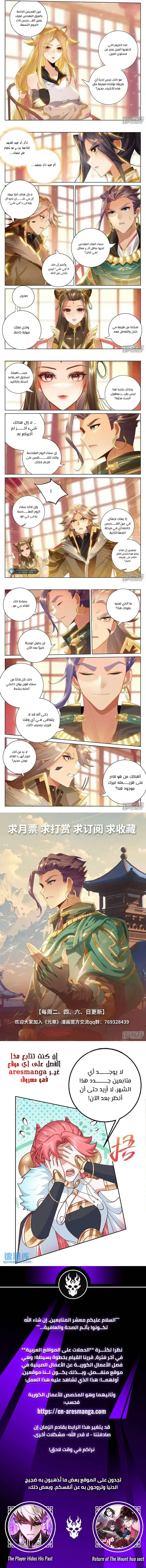 Read Dragon Prince Yuan AR Manga Online