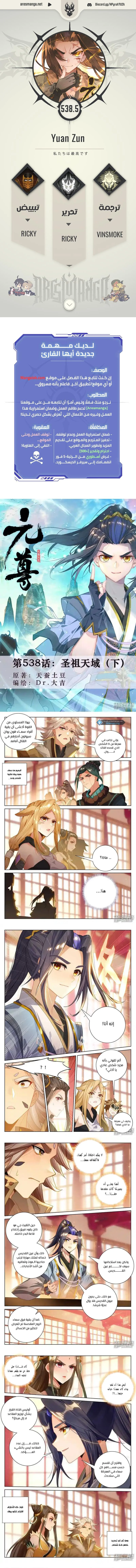 Read Dragon Prince Yuan AR Manga Online