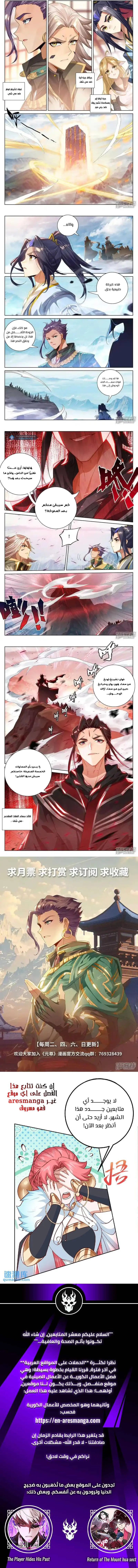 Read Dragon Prince Yuan AR Manga Online