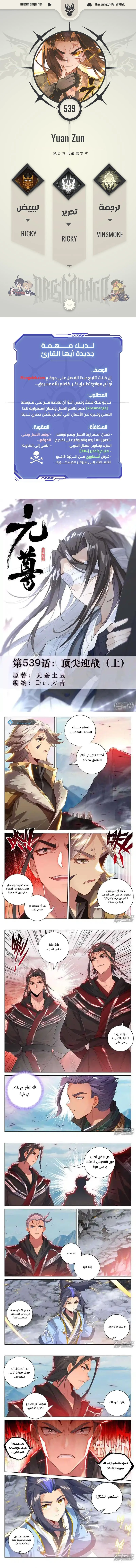 Read Dragon Prince Yuan AR Manga Online
