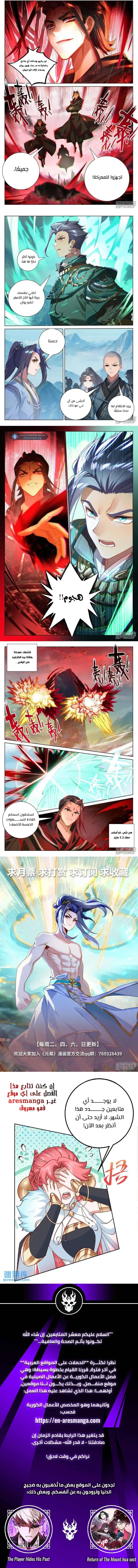 Read Dragon Prince Yuan AR Manga Online
