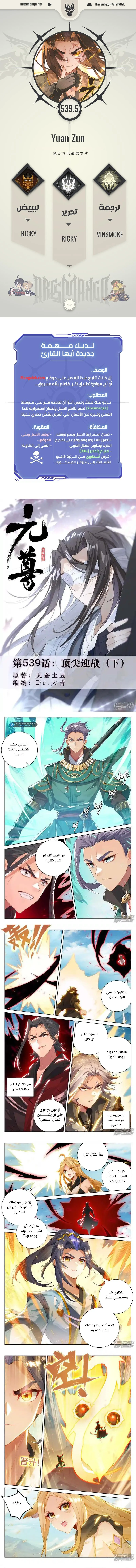 Read Dragon Prince Yuan AR Manga Online