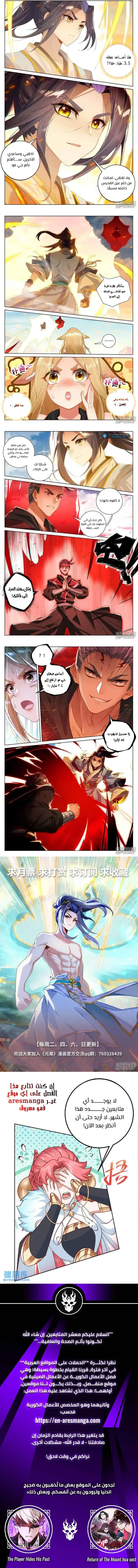 Read Dragon Prince Yuan AR Manga Online