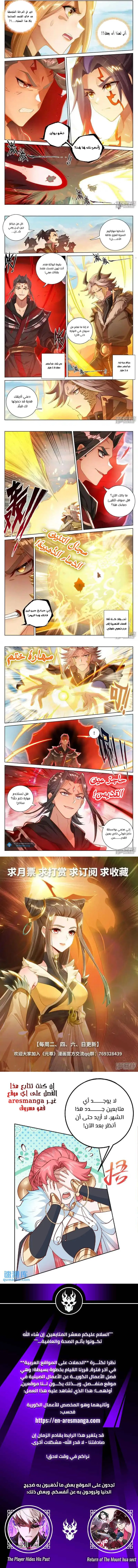 Read Dragon Prince Yuan AR Manga Online