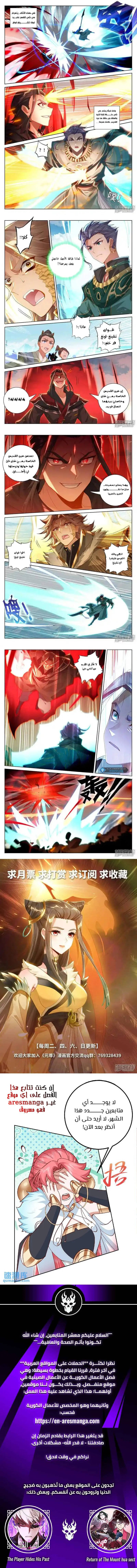 Read Dragon Prince Yuan AR Manga Online