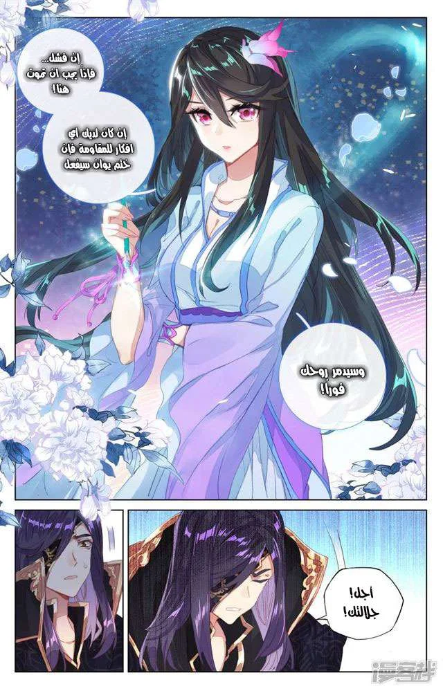 Read Dragon Prince Yuan AR Manga Online