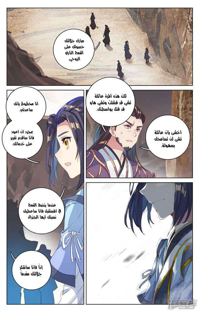 Read Dragon Prince Yuan AR Manga Online