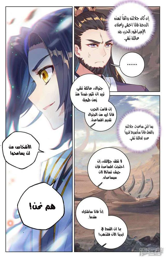 Read Dragon Prince Yuan AR Manga Online