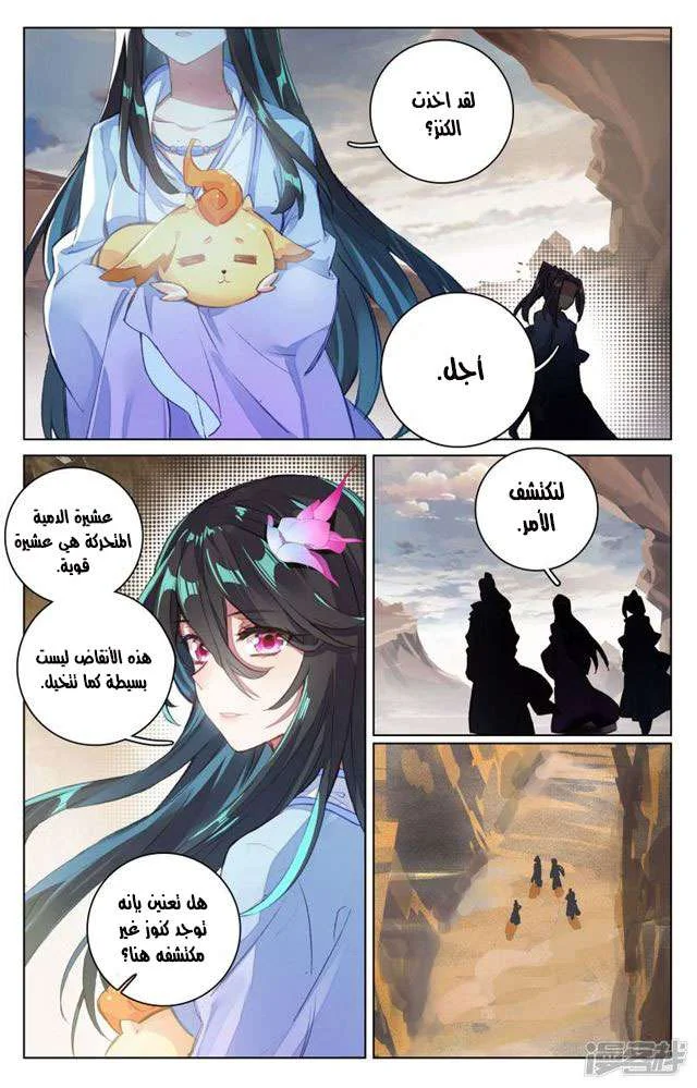 Read Dragon Prince Yuan AR Manga Online