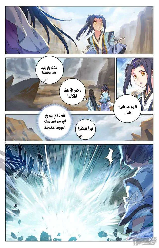 Read Dragon Prince Yuan AR Manga Online
