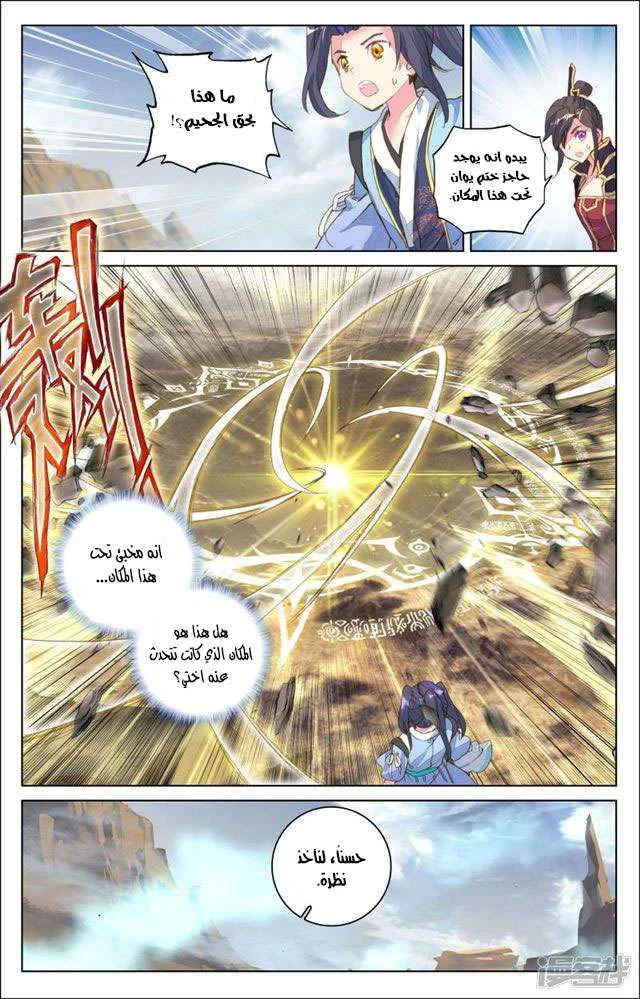 Read Dragon Prince Yuan AR Manga Online