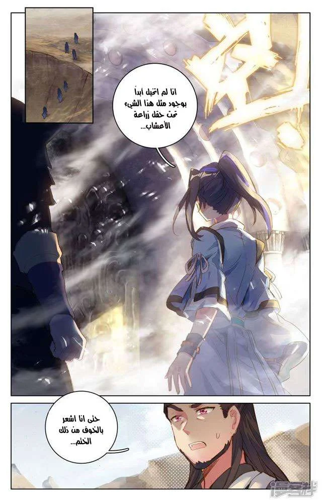 Read Dragon Prince Yuan AR Manga Online