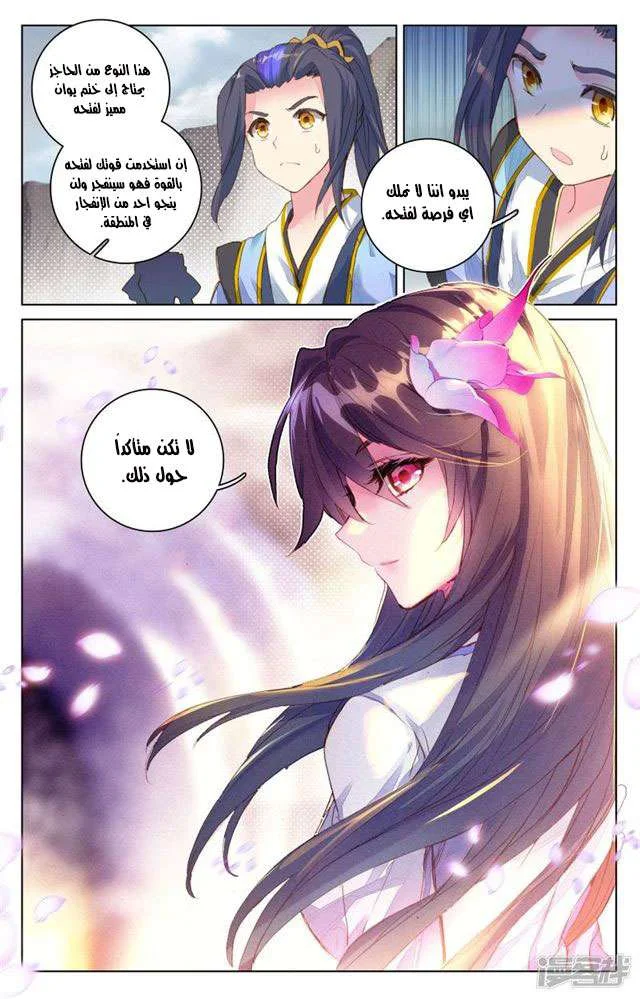 Read Dragon Prince Yuan AR Manga Online