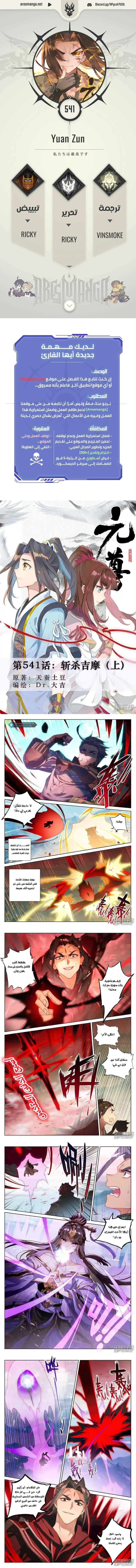 Read Dragon Prince Yuan AR Manga Online