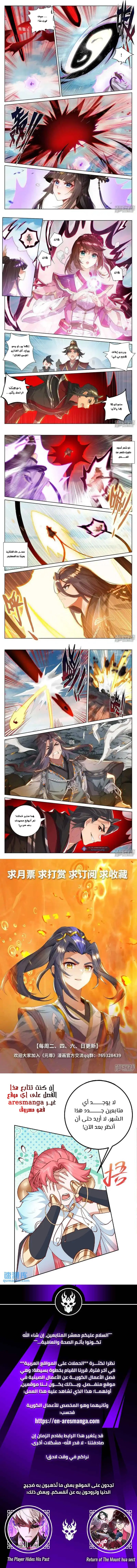 Read Dragon Prince Yuan AR Manga Online