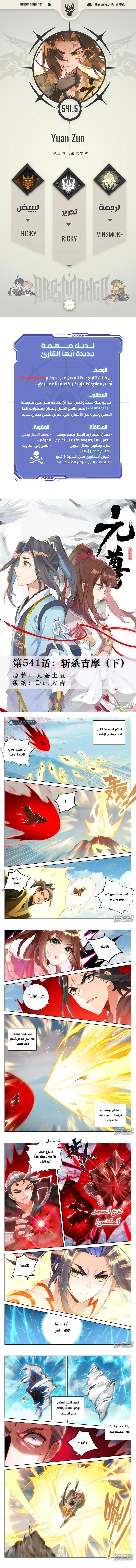Read Dragon Prince Yuan AR Manga Online