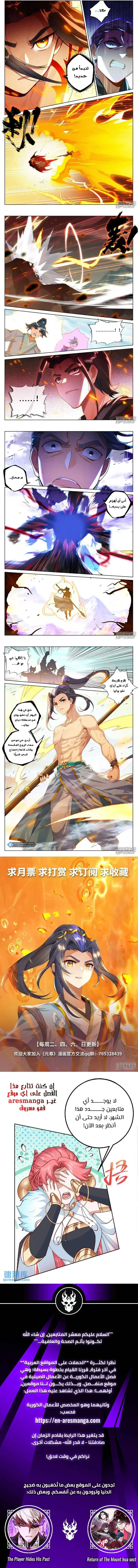 Read Dragon Prince Yuan AR Manga Online