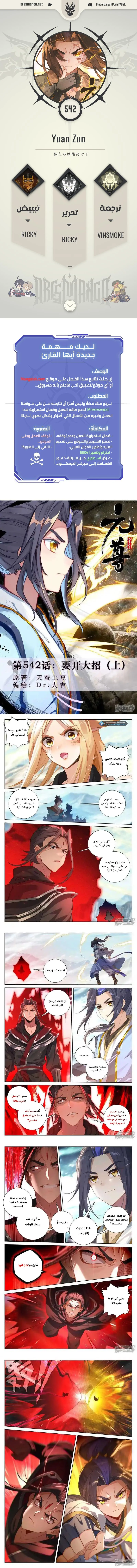 Read Dragon Prince Yuan AR Manga Online