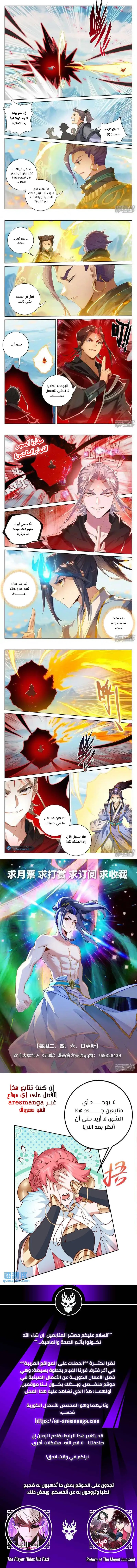 Read Dragon Prince Yuan AR Manga Online