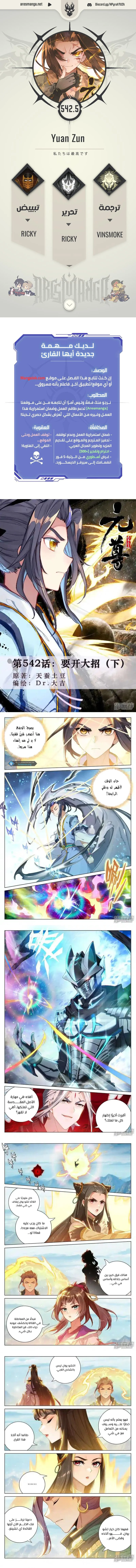 Read Dragon Prince Yuan AR Manga Online