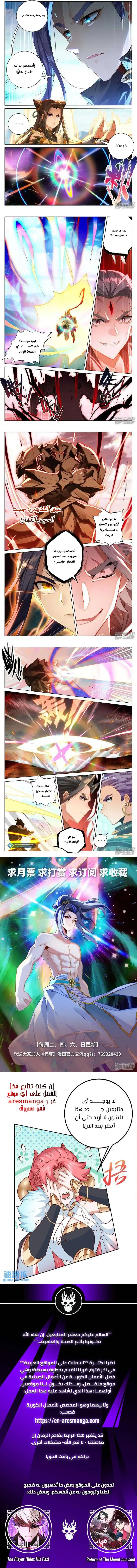 Read Dragon Prince Yuan AR Manga Online